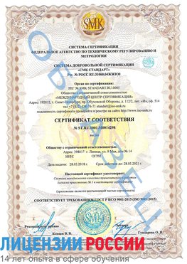 Образец сертификата соответствия Темрюк Сертификат ISO 9001