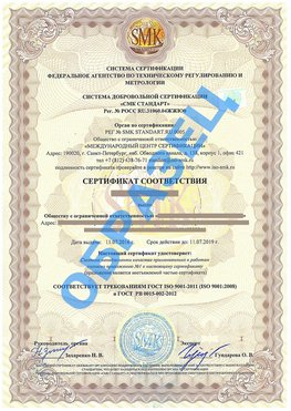 Сертификат соответствия ГОСТ РВ 0015-002 Темрюк Сертификат ГОСТ РВ 0015-002