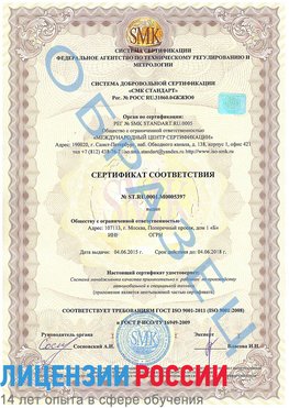 Образец сертификата соответствия Темрюк Сертификат ISO/TS 16949